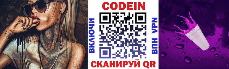 МЕГА ссылки  где купить наркоту  Ипатово  Codein Purple Drank 
