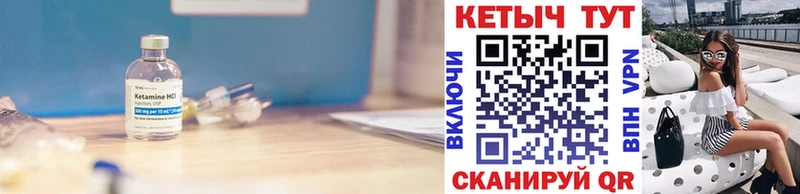 КЕТАМИН VHQ Ипатово