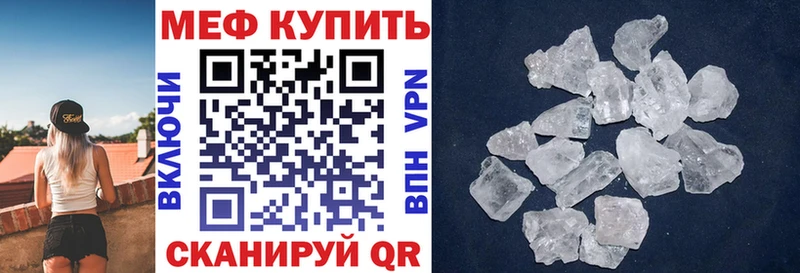 МЯУ-МЯУ mephedrone Ипатово