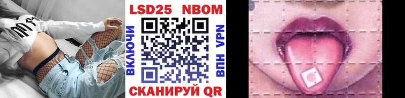 Марки 25I-NBOMe 1500мкг  Ипатово 